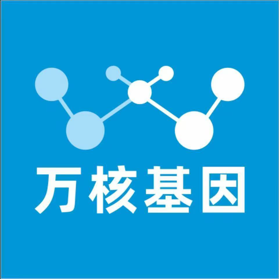 广元青川万核DNA检测咨询中心